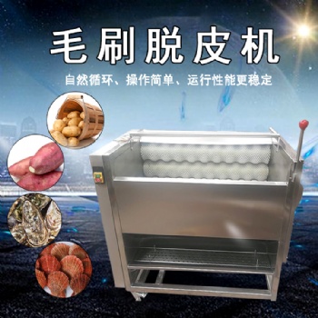 芋頭脫皮機全自動芋頭地瓜馬鈴薯毛刷式清洗根莖脫皮機土豆去皮機 產品