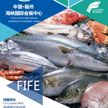 2021年中國（福州）國際漁業(yè)博覽會