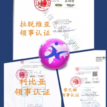 葡萄牙進口商要求辦理葡萄牙領館簽章裝箱單