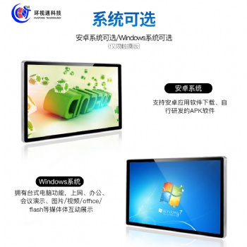 壁掛商場(chǎng)廣告機(jī) 奶茶店顯示屏 液晶價(jià)目表宣傳屏32寸50寸55寸65寸壁掛立式互動(dòng)觸控一體機(jī)
