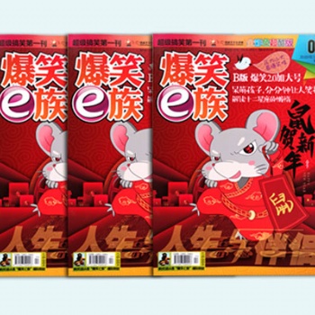 河南企業(yè)內(nèi)刊印刷報(bào)紙印刷