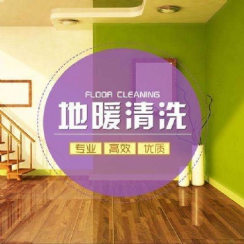 常州地暖管道清洗保養(yǎng)、鍋爐維修