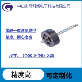 高科斯直流無刷空調(diào)風(fēng)扇注塑鐵氧體