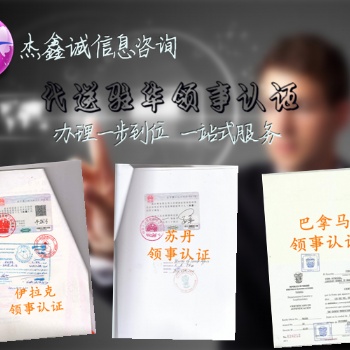 香港公司如何辦理巴西領(lǐng)事雙認證就業(yè)經(jīng)歷-香港公司如何辦理巴西領(lǐng)事雙認證