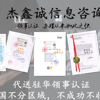 玻利維亞領事成本表|檢測報告加簽
