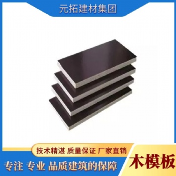 河北木模板紅模板黑模板廠家批發