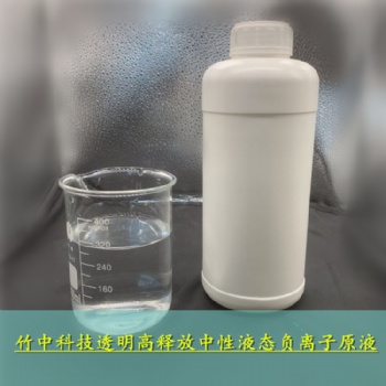 杭州50萬含量負(fù)離子液生產(chǎn)廠家-竹中空氣凈化負(fù)離子液的作用