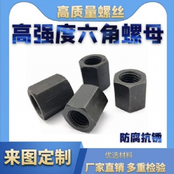國標超大螺母 高強度六角螺母 56螺母 M40 M42 M44 M45 M48現貨