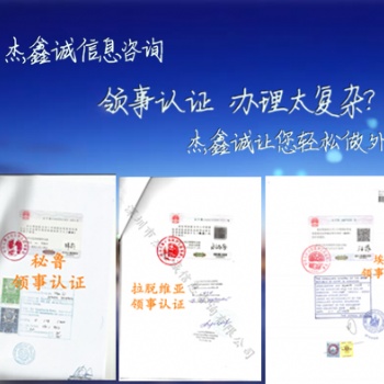 澳大利亞公司執(zhí)照|公司章程使館雙認證