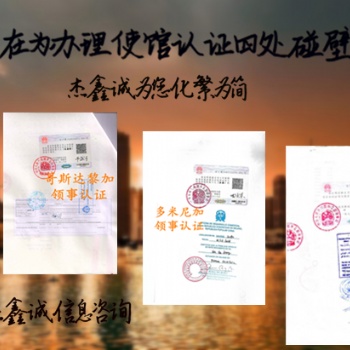 第三方如何辦理法國使館認證公司執照