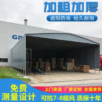 防雨伸縮棚倉庫棚移動棚大型推拉篷