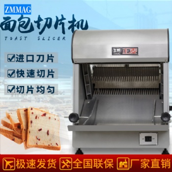 廣州正麥面包吐司切片機