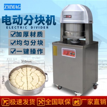 廣州正麥電動式分塊機