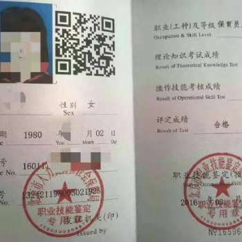 北京順義區(qū)保育員培訓(xùn)地點及收費標(biāo)準(zhǔn)