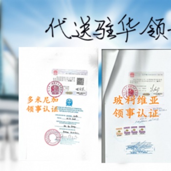 西班牙大使館雙認證箱單>出口報關(guān)單