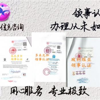 摩爾多瓦大使館認(rèn)證畢業(yè)公證 更簡單、快捷-離岸公司怎么申請畢業(yè)公證摩爾多瓦大使館認(rèn)證