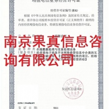 江蘇edi許可證辦理的要求