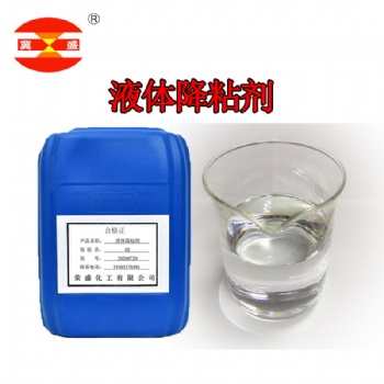 降粘劑的產(chǎn)品特性介紹