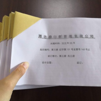 公司變更 稅務變更 股權變更