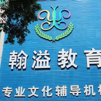 松山湖紫檀山小學(xué)培訓(xùn)機(jī)構(gòu)