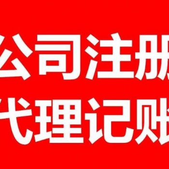 代辦營業執照_提供注冊地址_3天急速下證