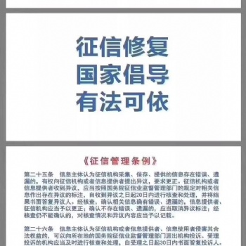 牧心征信逾期咨詢服務(wù)公司