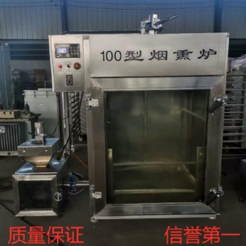 聚鈺新款全自動燃氣煙熏爐 不銹鋼臘肉煙熏爐 小型熟食店燒烤煙熏爐