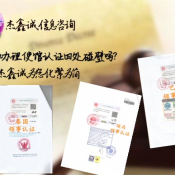 章程-澳大利亞難不難申請澳大利亞大使館認證