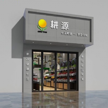 耕源生鮮擁有很好的發展前景