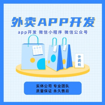外賣跑腿app開發同城社區服務軟件系統定制生鮮配送源碼搭建