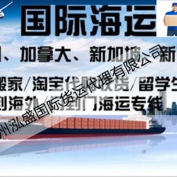 美容儀器化妝品海運(yùn)到加拿大海運(yùn)專線雙**到門包稅