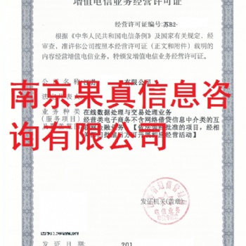 江蘇EDI加急辦理，一周下證