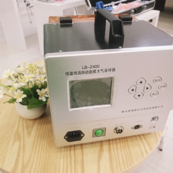 路博環保LB-2400A型恒溫恒流連續自動大氣采樣器
