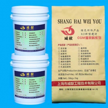 超高強型度無收縮灌漿料