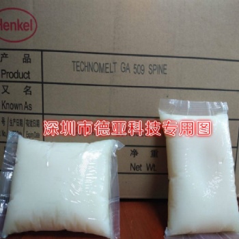 漢高GA509 應用于難粘表面和PP材質的聚烯烴熱熔膠