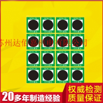 NCW2-75度可逆型變色測(cè)溫貼片/測(cè)溫貼/溫度紙單格測(cè)溫紙16片
