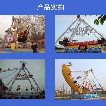 景區戶外大型游樂設備,海盜船