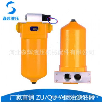 ZU-A回油板式濾油器 板式過(guò)濾器