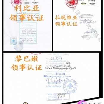 摩爾多瓦護照|公證書|委托公證書使館雙認證