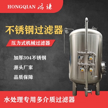 反滲透過濾器 活性炭過濾器 廠家供應 支持定制