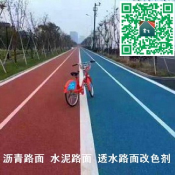 彩色防滑路面涂料 彩色防滑涂料 路面防滑涂料 路面彩色涂料