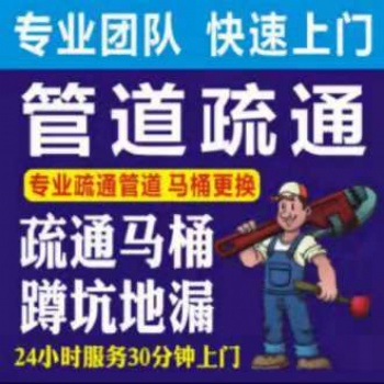 舟山清理化糞池 污水管道 馬桶疏通 管道清洗