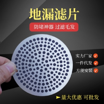 地漏片 不銹鋼廚房下水道地漏蓋板 量大優(yōu)惠