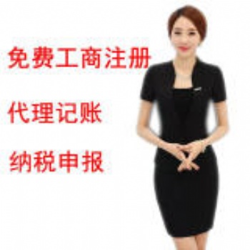 代理稅務登記與變更、注銷;