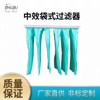 廠家中效袋式過濾器F6F7F8F9無紡布過濾器鋁框鍍鋅框