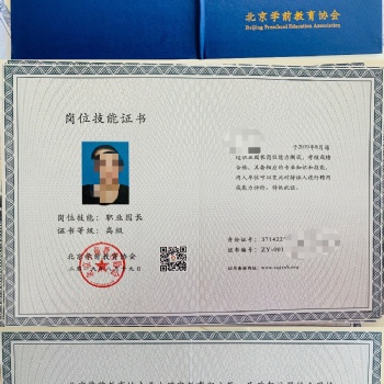 北京崇文區(qū)幼兒園園長報考地點及收費標(biāo)準(zhǔn)