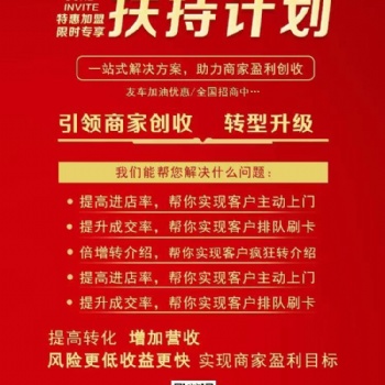 圣涵友車加油優(yōu)惠 招收代理