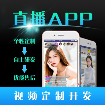 社區團購直播帶貨商城APP定制開發源碼搭建