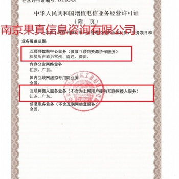 ISP加急辦理，找果真價格優惠