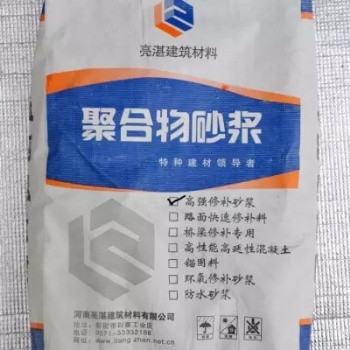 河南洛陽開封聚合物修補加固砂漿 房頂混凝土蜂窩麻面修補用廠家價格